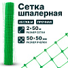Шпалерная сетка, облегченная 4х500